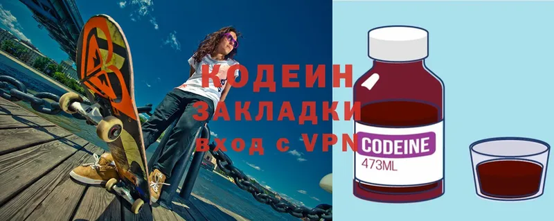 Кодеин Purple Drank  KRAKEN вход  Зарайск 