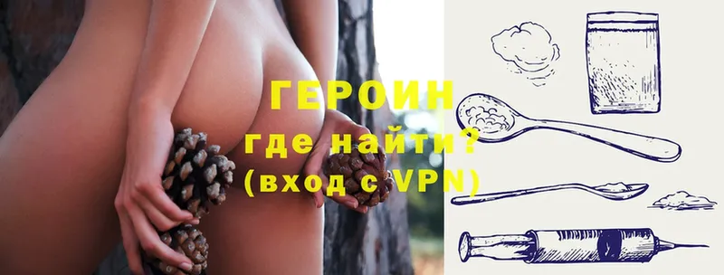 Героин VHQ  Зарайск 